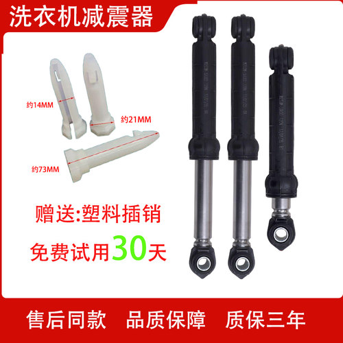 适用松下滚筒洗衣机减震器支撑杆阻尼器W2331-3AG10/140N配件大全