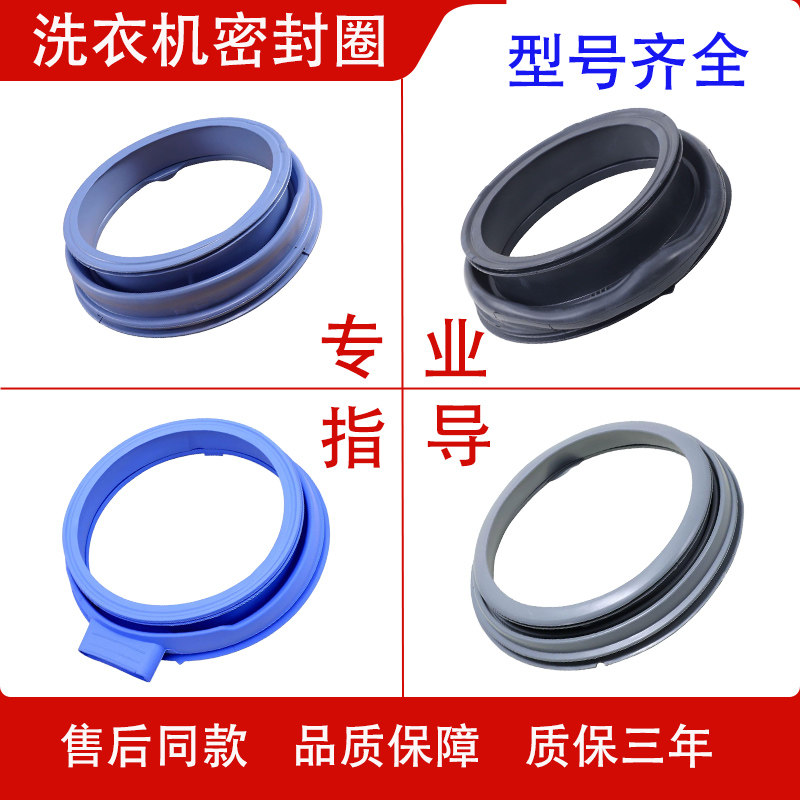 适用海尔滚筒洗衣机密封圈窗垫胶垫防水橡胶圈水门封橡皮配件大全