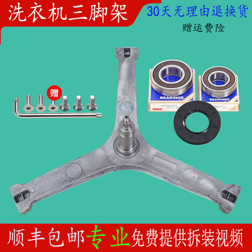 适用美的洗衣机MG100V70WD5 MG100Q63DJ三脚架MD100Q63DJ轴承油封