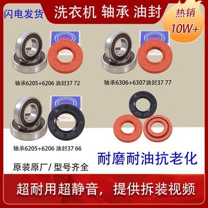 适用三洋惠而浦轴承油封水封滚筒洗衣机配件大全防水密封圈三脚架