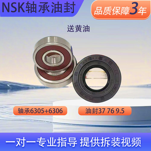 适用创维滚筒洗衣机F901411NDi F751211NC配件三脚角架轴承水油封