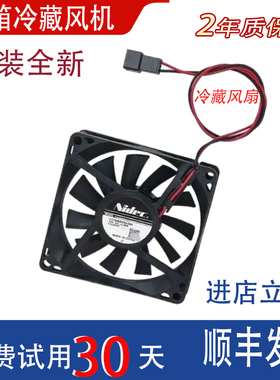 美的冰箱BCD-226WTGPM(E)冷藏226WTL-215WTM(E)-216WTL冷冻风机扇