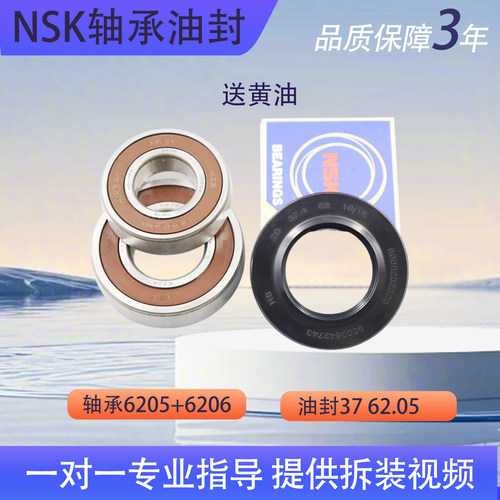 适用创维F100GB F100QBH F1034RB X10D 滚筒洗衣机轴承油封三脚架