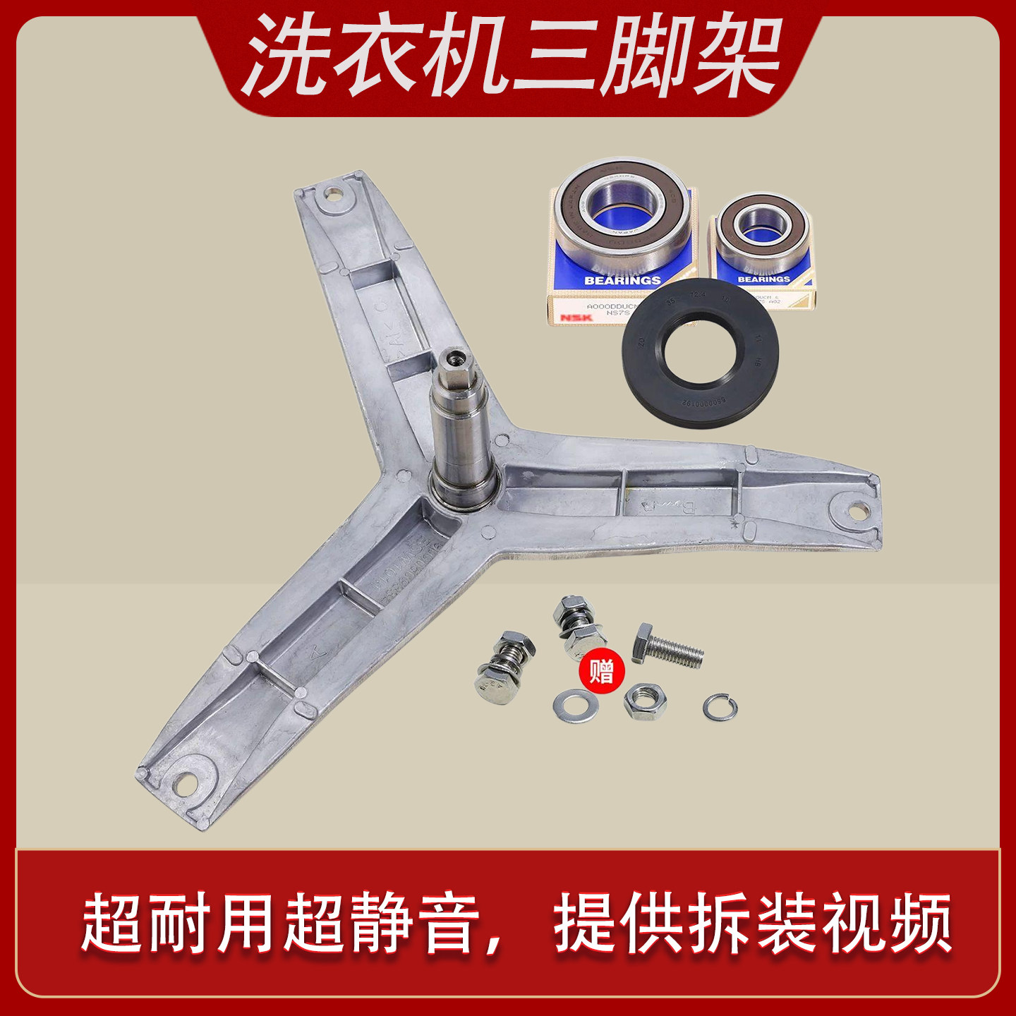 适用西门子洗衣机XQG70-WM12E2R80W WM12E2680W三脚架轴承水油封