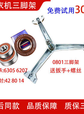 适用格力滚筒洗衣机XQG70-B1401Aa三脚架轴承油封XQG100-B1201Bd1