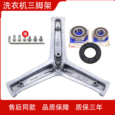 适用海尔洗衣机三脚架角轴承XQG80-BX12288/B1226AG/B12266 SN GM