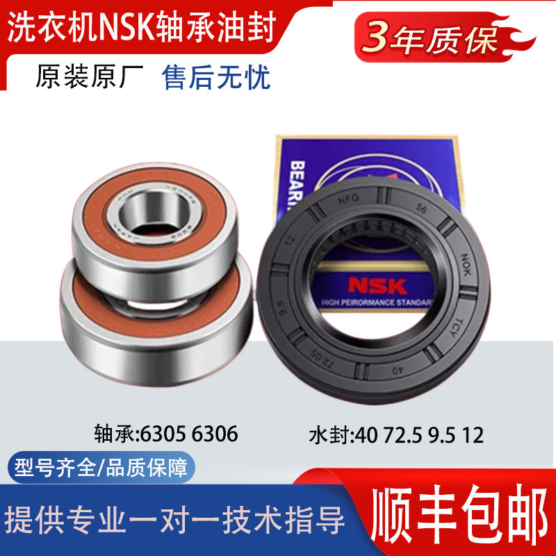 适用海尔滚筒洗衣机轴承油封EG8012B29WE/WD/WC/WA水封配件大全
