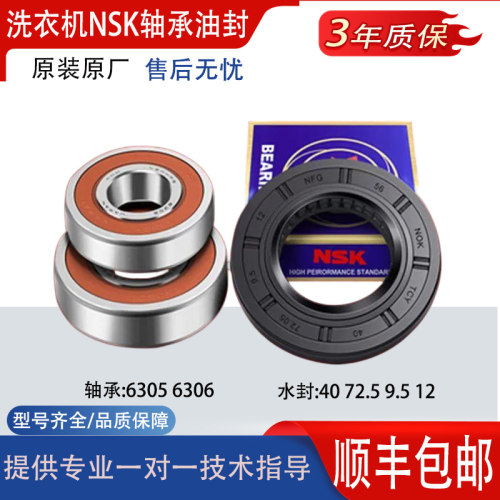XQG70-1000/1279/1011/1012/B10866适用海尔滚筒洗衣机轴承油水封