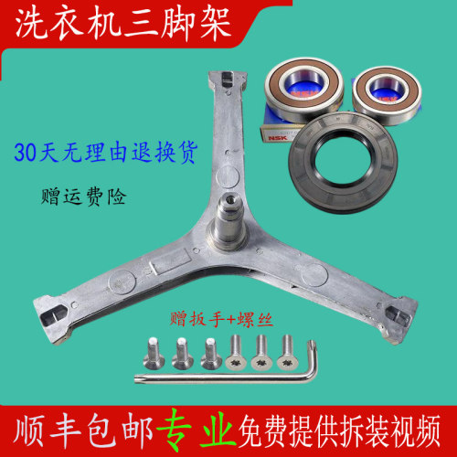 适用美的滚筒洗衣机MD100V11D MD100V332DG5三角脚支架轴承水油封