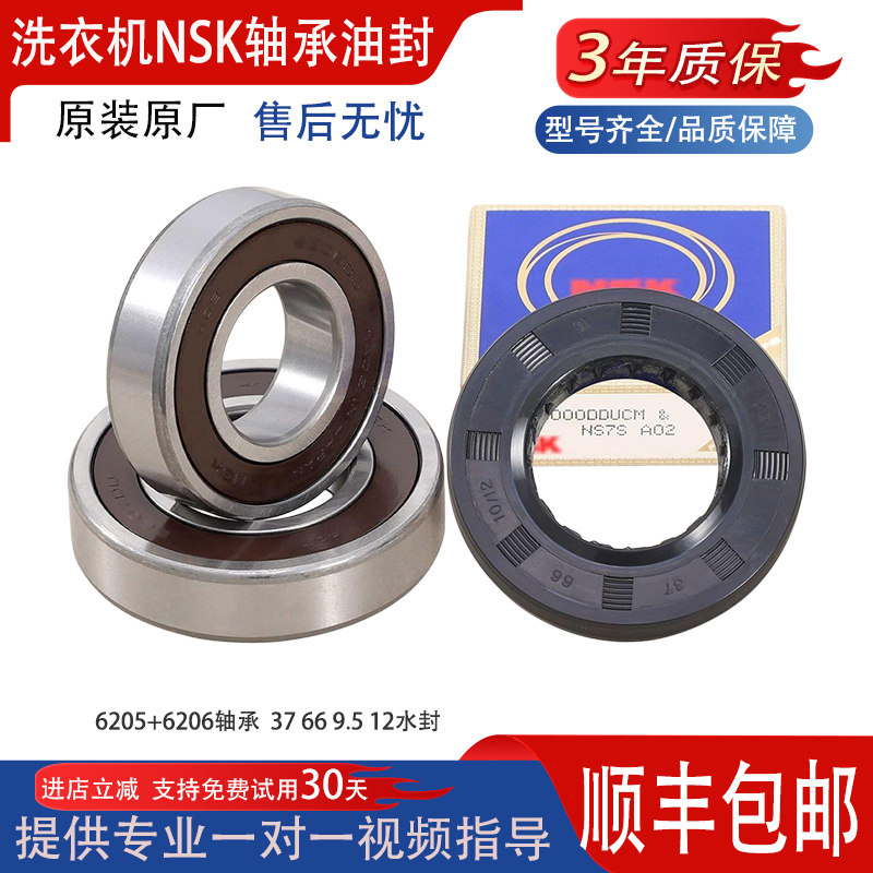 WD10SA FU FM云米洗衣机W8S W9X W10SA W10X轴承 G1A B C水封WD8S