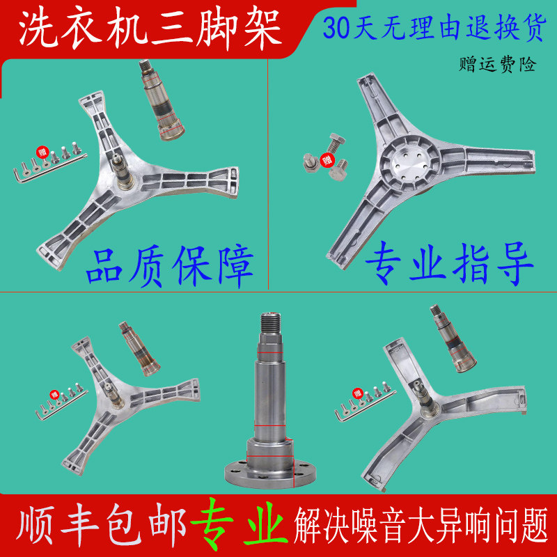 适用松下滚筒洗衣机三脚角架三脚架内桶轴承水封油封原装配件大全