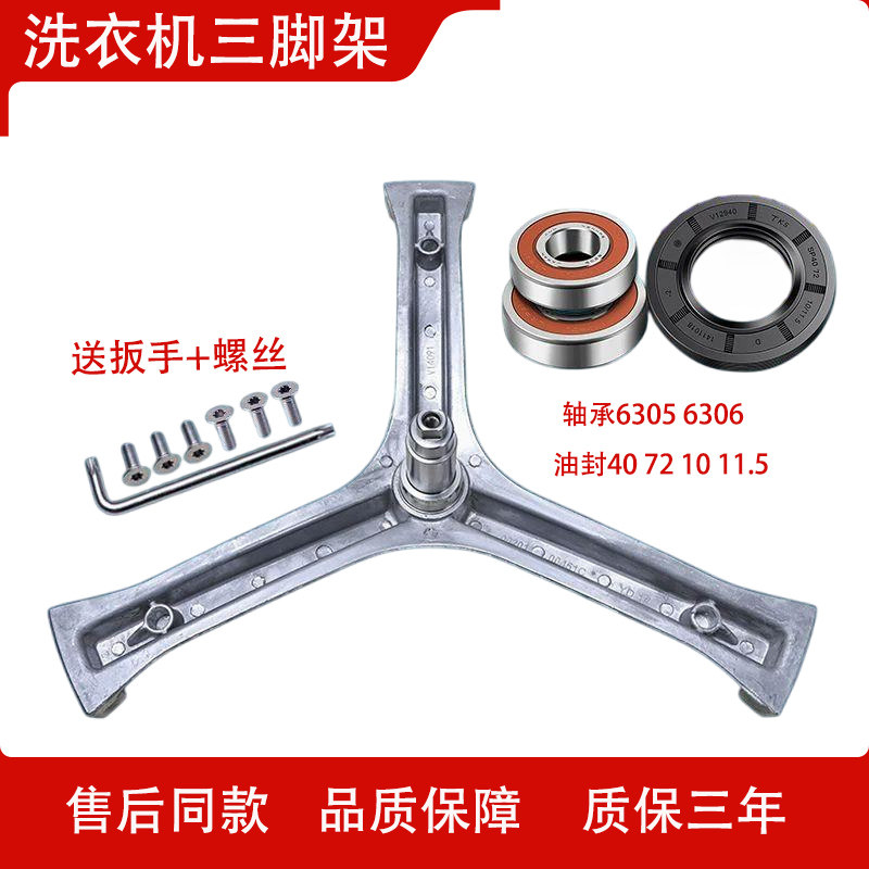 海尔滚筒洗衣机配件三脚架XQG60-812 10266A K8866三角架轴承水封