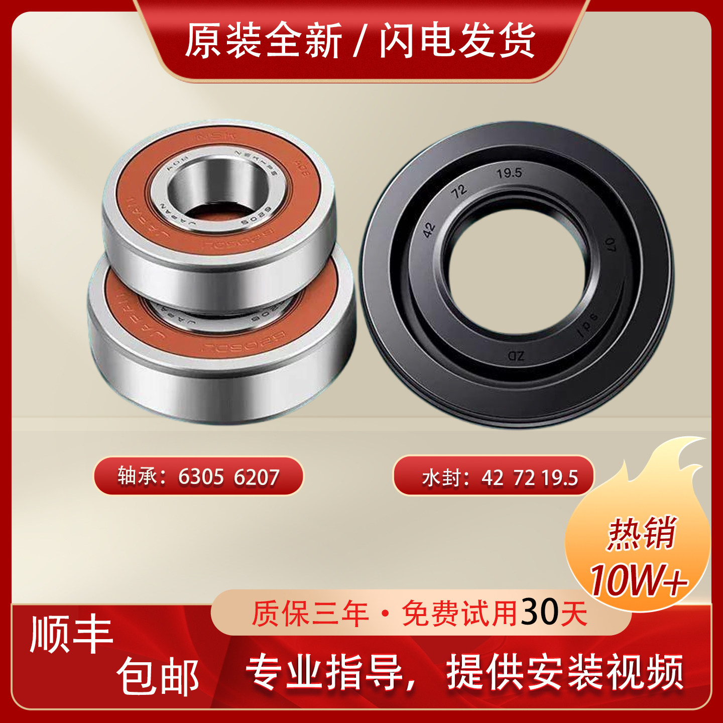 适用松下滚筒洗衣机XQG100-E1130 E1135 轴承油封三脚架配件大全