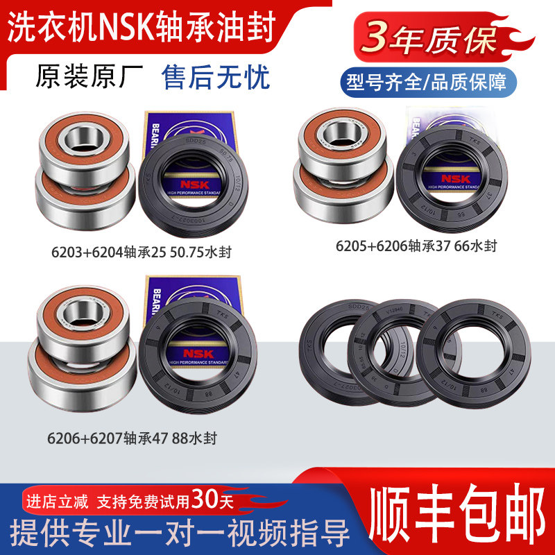 适用美的小天鹅滚筒洗衣机配件大全轴承油封水封密封圈三脚架支架