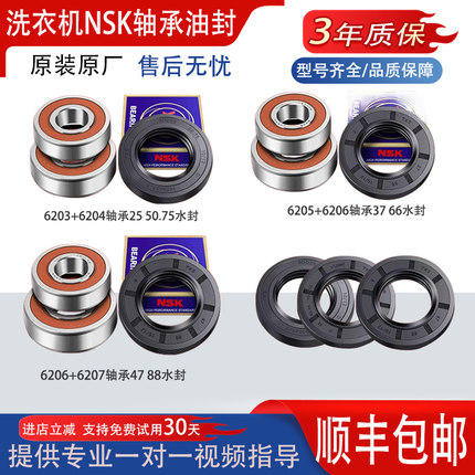 适用美的小天鹅滚筒洗衣机配件大全轴承油封水封密封圈三脚架支架