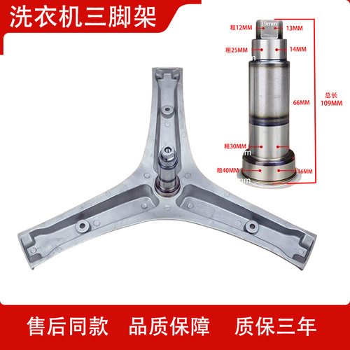 适用海信滚筒洗衣机三脚架HD100DES142F HD1014S轴承HG100DES142F
