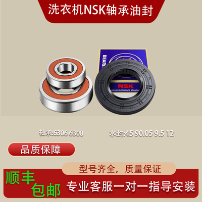 适用海尔洗衣机三角架轴承水封 G120678BX14G/EG12014B69LGU1原装