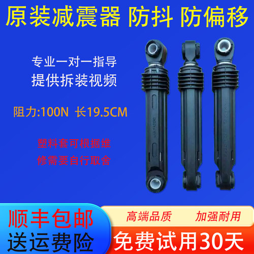 适用伊莱克斯滚筒洗衣机 ZWF12902LG ZWW14102LG原装减震器避震杆