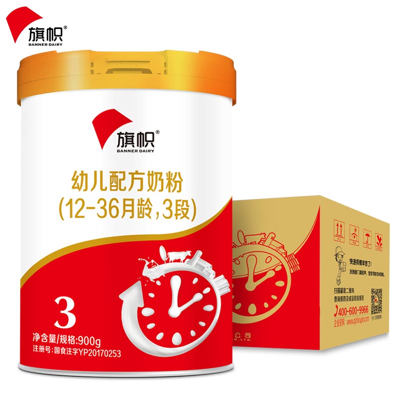 君乐宝旗帜奶粉3段900g*6罐1-3岁新鲜生牛乳婴幼儿配方牛奶粉