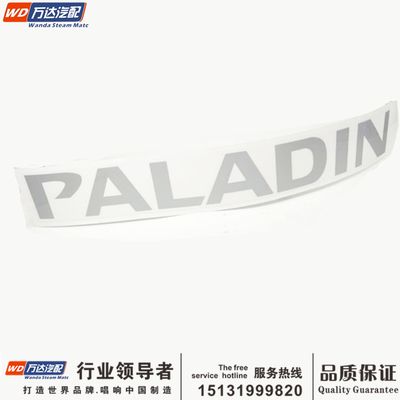 适配郑州日产帕拉丁行李架导流板