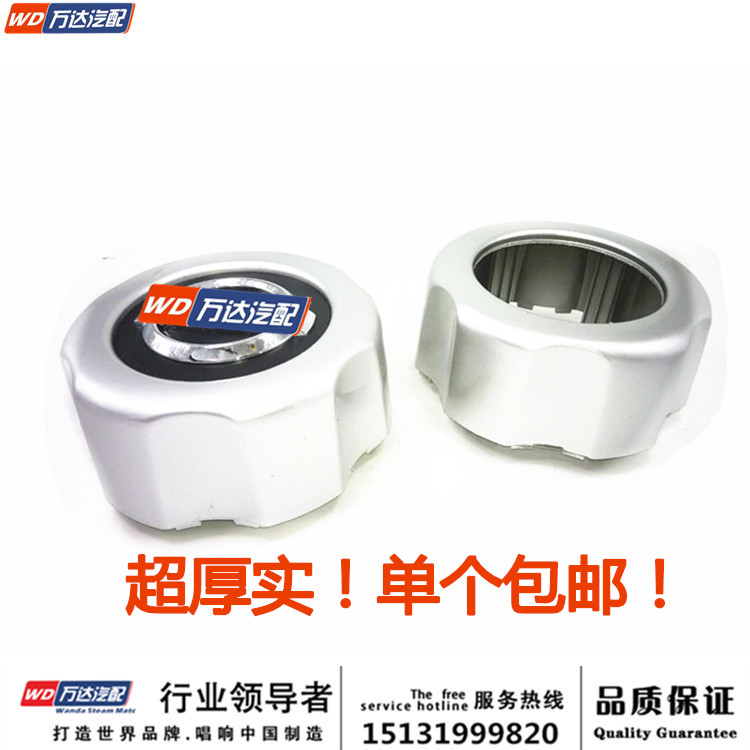 郑州皮卡配件帕拉丁轮毂罩轮毂盖