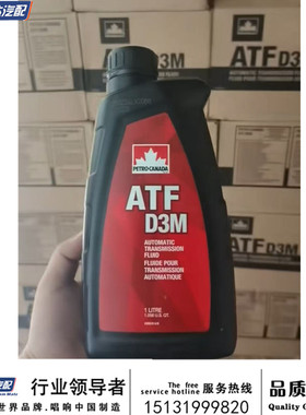 适用于纳瓦拉 途达 原装 分动箱油ATFD3M原车