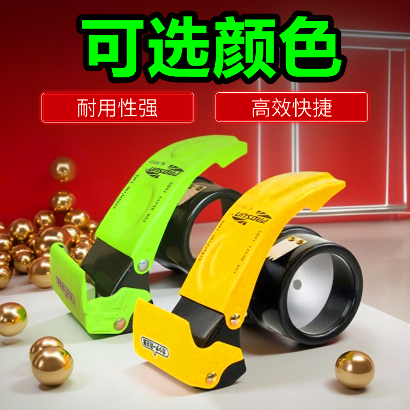加厚金属铁安全透明胶带切割器封箱器快递打包器胶带纸封口机5060