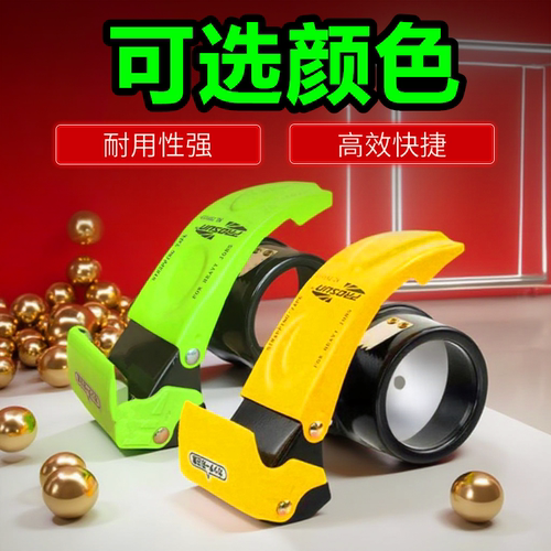 加厚金属铁安全透明胶带切割器封箱器快递打包器胶带纸封口机5060