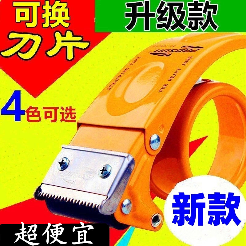 封箱机封口机封箱器博胜金属