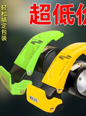 博胜安全保护封箱器胶带机切割器