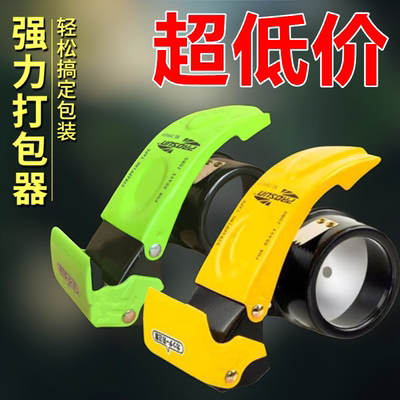 博胜安全保护封箱器胶带机切割器