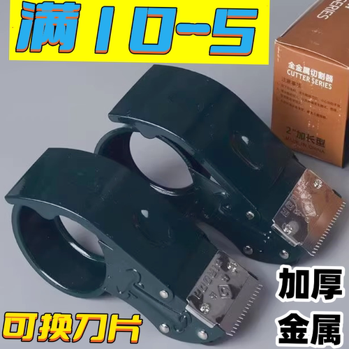 标达封箱器胶带机封箱机