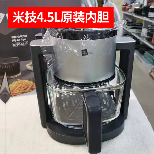 原装玻璃内胆配件Miji米技4.5升