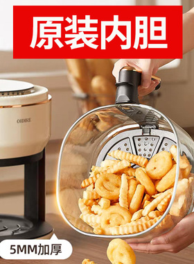 德国OIDIRE空气炸锅玻璃内胆配件4L北美ACA4.5升D5歌林Kolin原装
