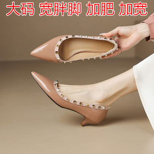 真皮法式 铆钉尖头单鞋 女大码 43宽脚胖细跟性感漆皮气质高跟鞋