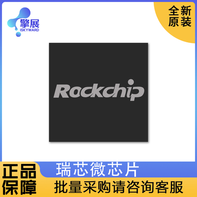全新原装瑞芯微RK3288W RK3568B2 RK3399 RK3036G RK3576 RK3566