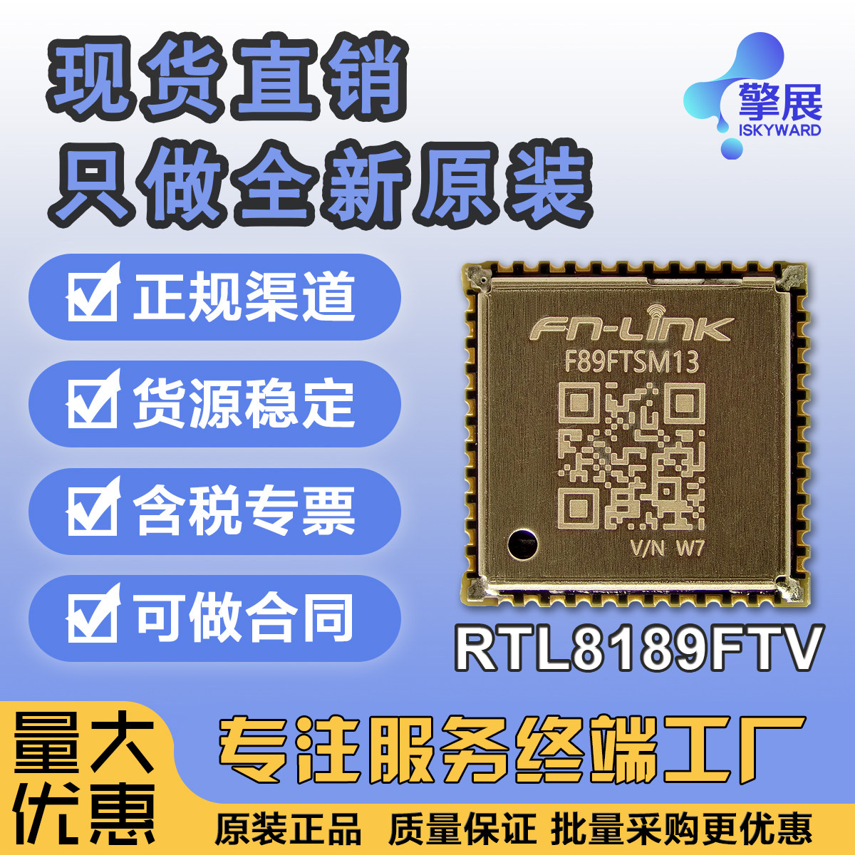 全新瑞昱RTL8189FTV欧智通fn-link F89FTSM13-W7wifi模块模组