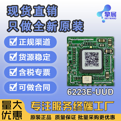 RTL8723DUwifi蓝牙模块欧智通