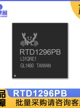 REALTEK瑞昱 RTD1296PB芯片 BGA封装 正品原装