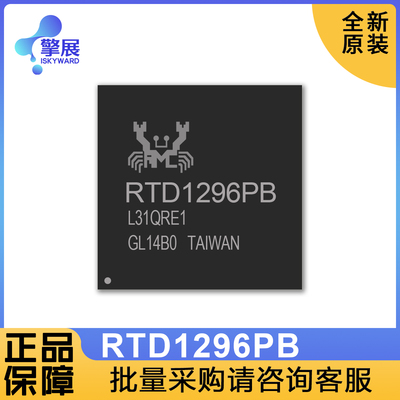 REALTEK瑞昱 RTD1296PB芯片 BGA封装 正品原装