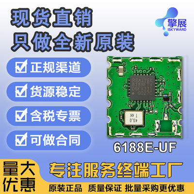 高增益多频段模块模组RTL8188FTV