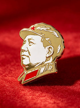 毛主席胸针徽章纽扣款