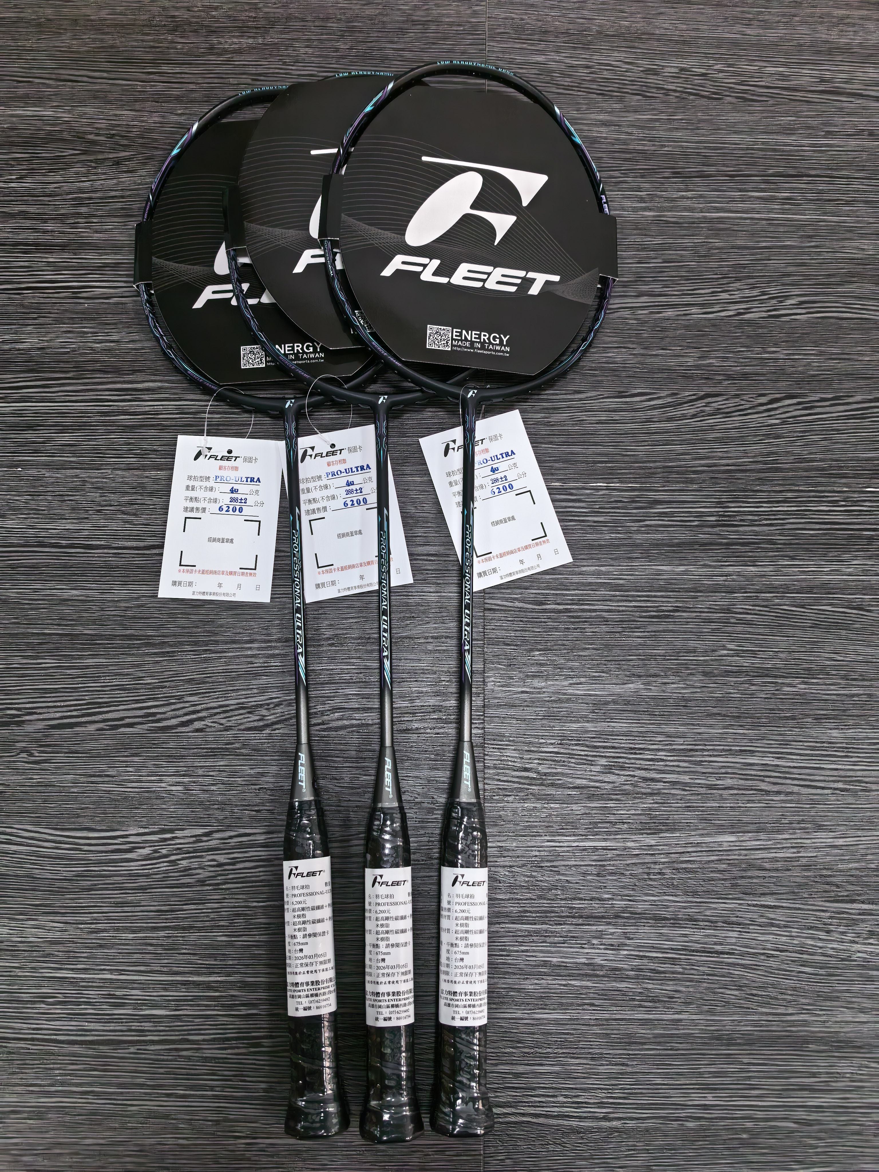 台湾FLEET富力特PROFESSIONAL ULTRA双打糖水均衡羽毛球拍4U正品