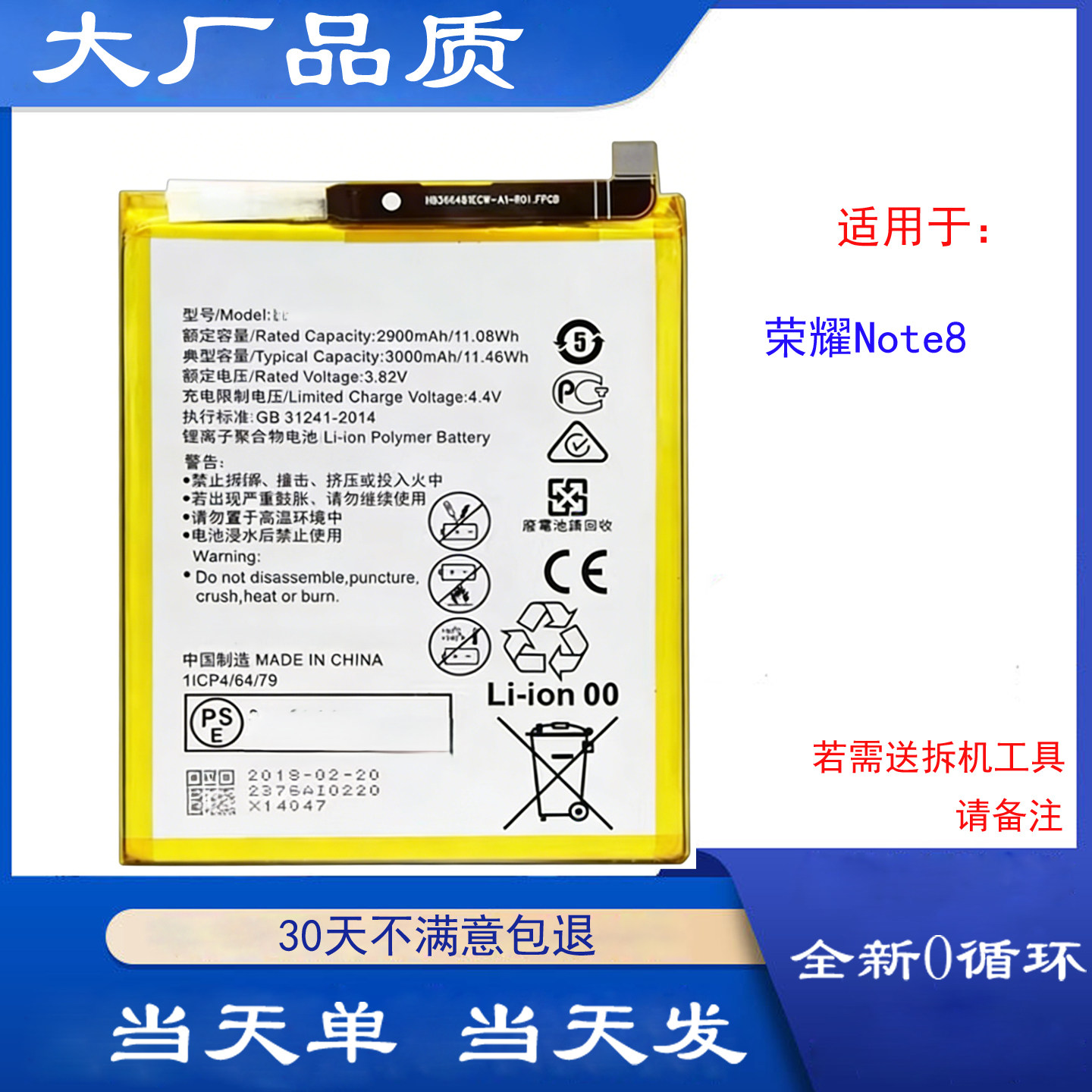 适用于华为荣耀Note8手机电池EDI-AL10大容量电池HB3872A5ECW电板