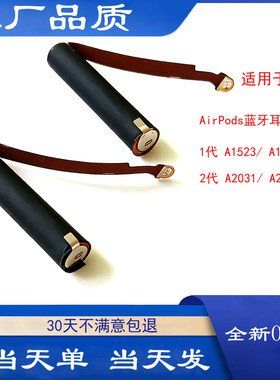 适用苹果AirPods1代2电池长续航