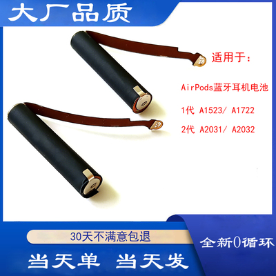 适用苹果AirPods1代2电池长续航