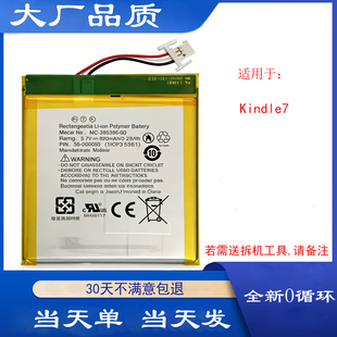 适用于Kindle7 558 电池WP63GW电子阅读器58-000083 MC-265360-03
