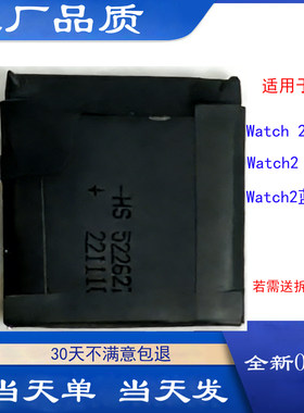 适用于华为手表watch 2 Pro电池4G蓝牙版二代手表电池HB512627ECW