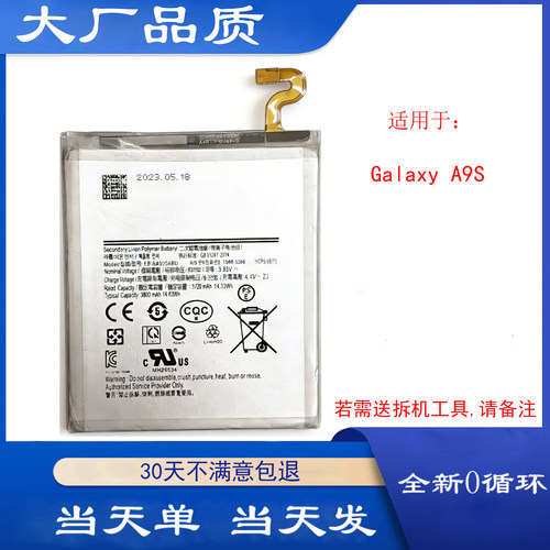 适用于三星A9S手机电池Galaxy全新电池SM一A9200EB-BA920ABU
