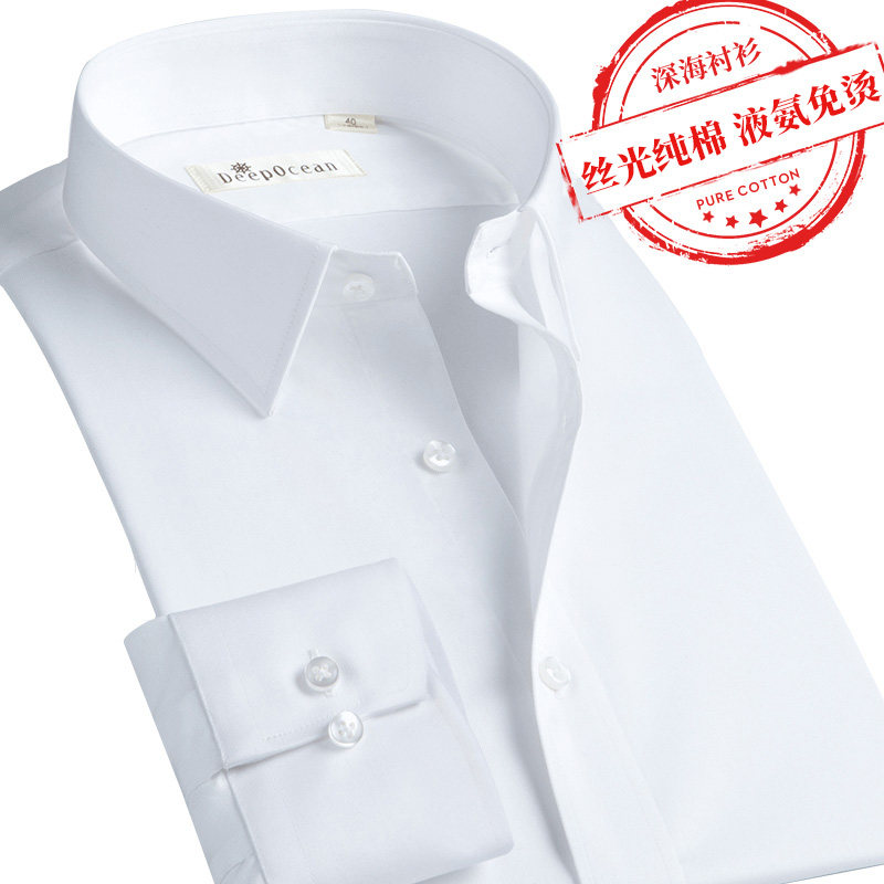 纯棉免烫白衬衫男长袖修身高端职业男装商务白色正装秋季男士衬衣